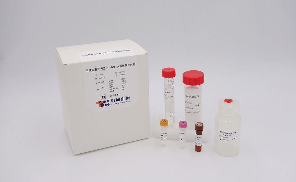 異硫氰酸熒光素（FITC）快速偶聯試劑盒