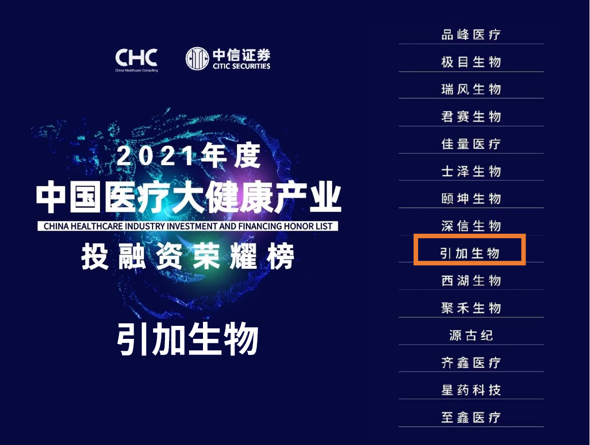 2021CHC最佳新銳獎(jiǎng)top15-圖.png